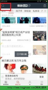 微信头条是什么,掌握信息流脉动的新窗口